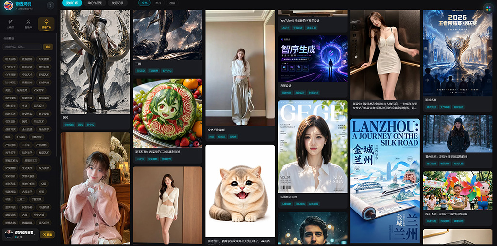 菁选灵创全平台模型协同开发工场流程图